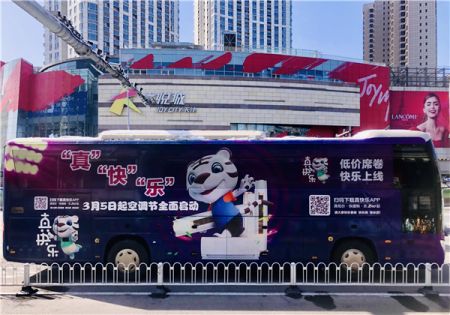 車身廣告定制